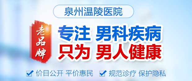 泉州哪里能割包皮
