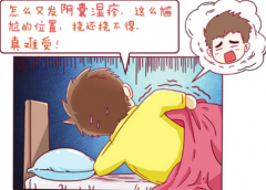 阴囊湿疹的表现症状？-泉州男科医院